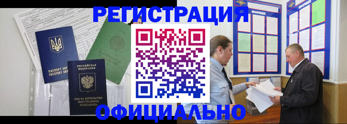 прописка паспорт в Белой Холунице