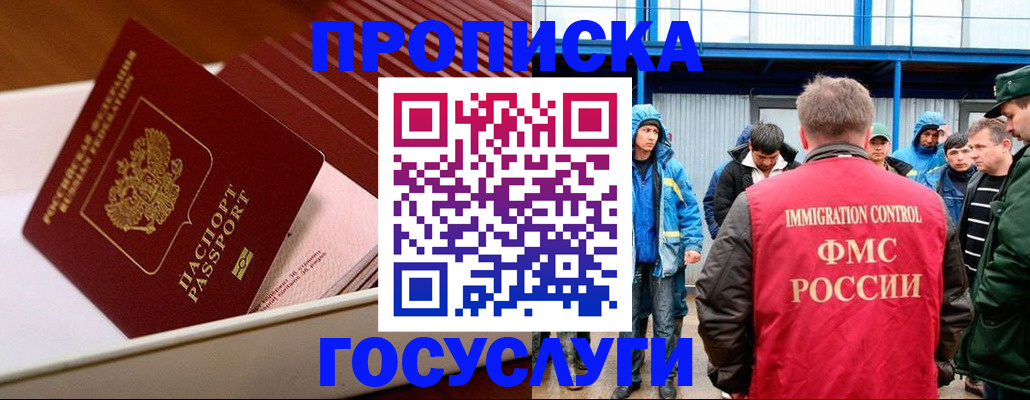 временная регистрация в Белой Холунице